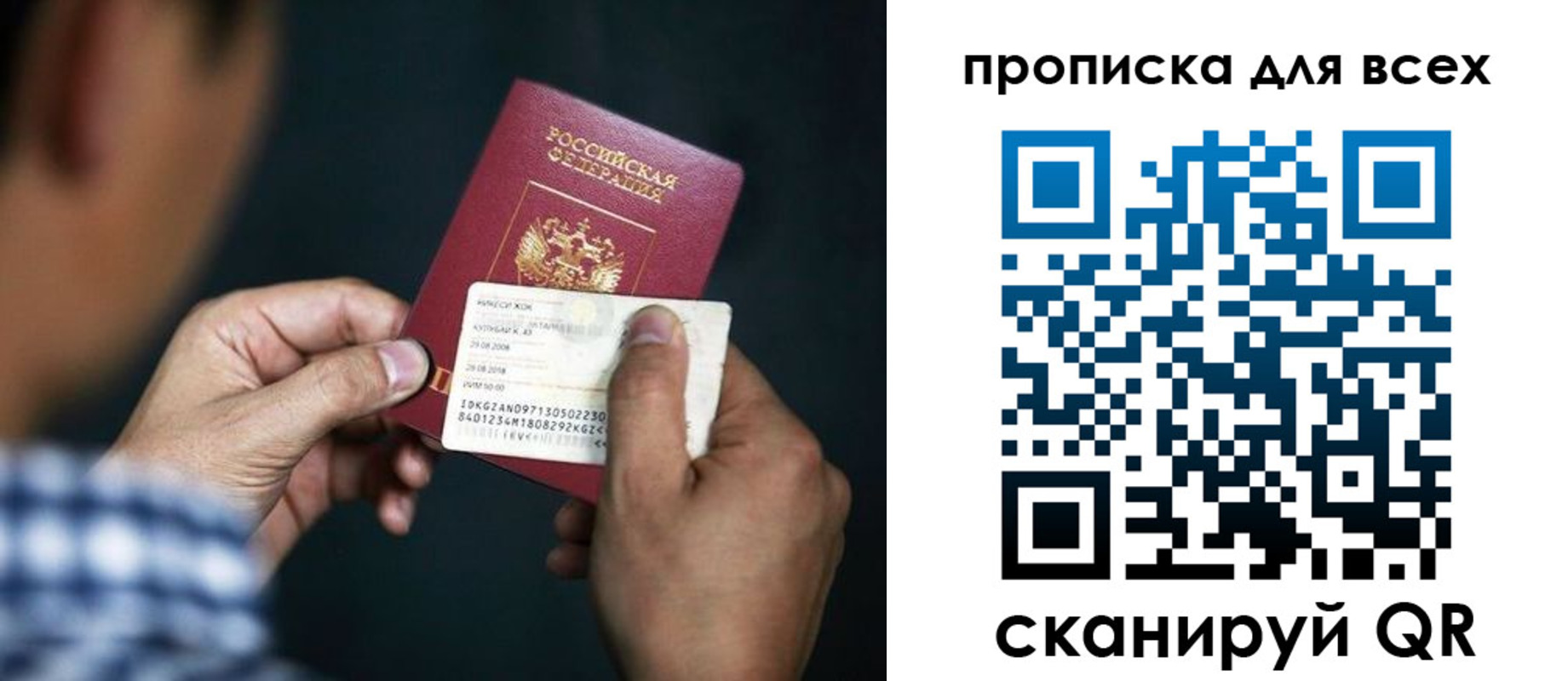 временная регистрация адрес в Белебее