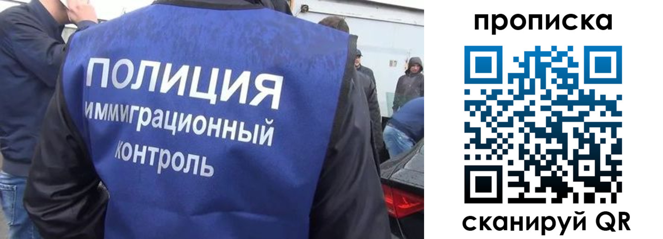 временная прописка в Белебее