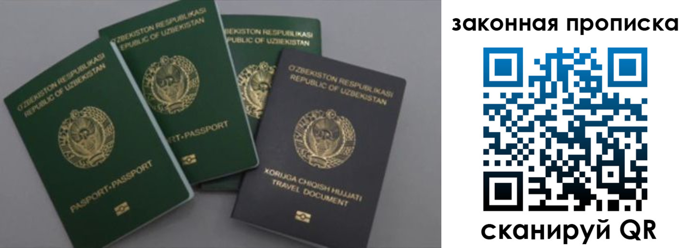 временная регистрация для школы в Белебее