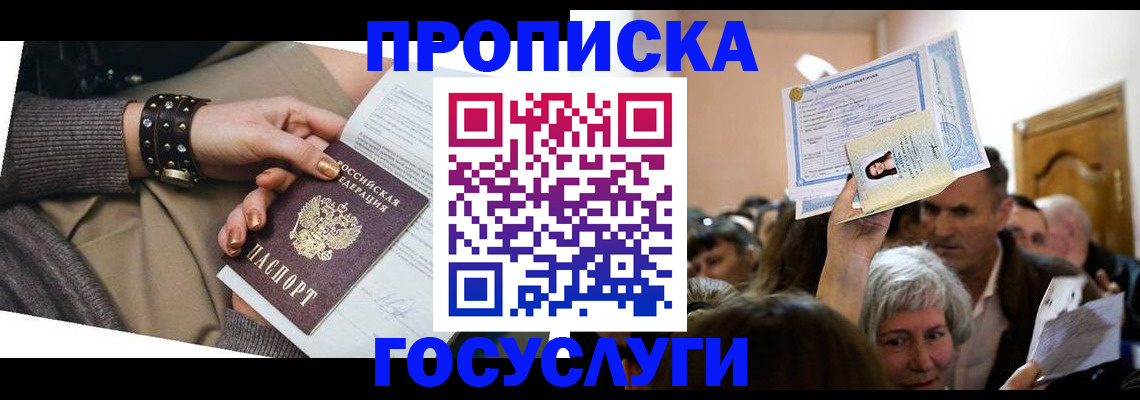 пропишу в квартире в Белебее
