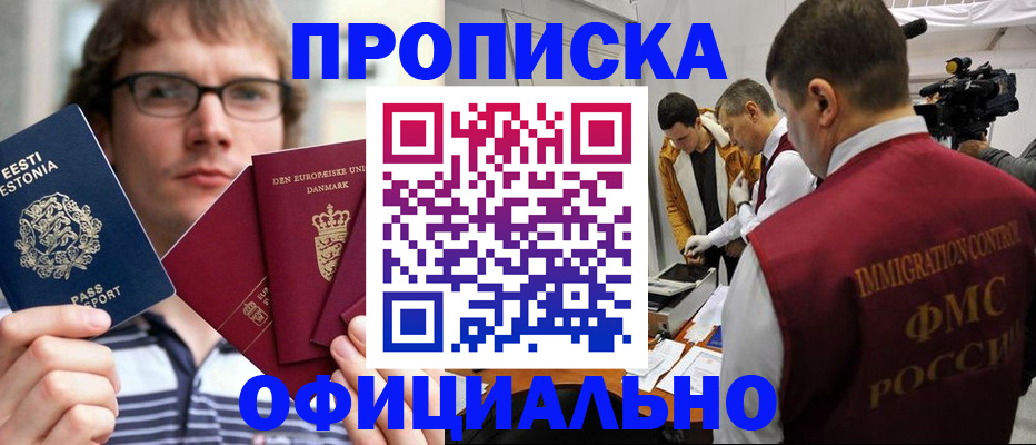 временная регистрация адрес в Белебее