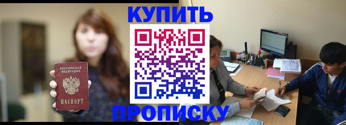 временная регистрация госуслуги в Белебее