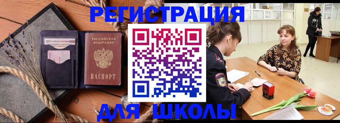 прописка паспорт в Белебее