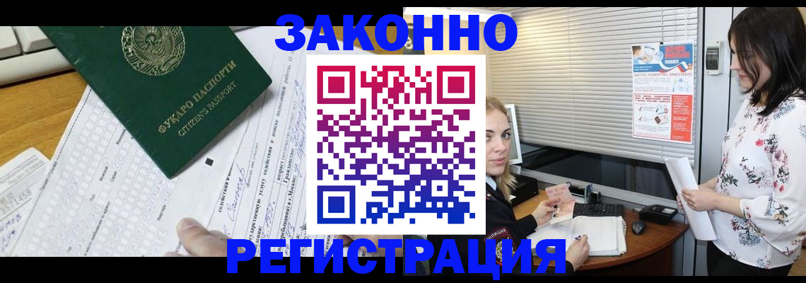 временная регистрация адрес в Белебее