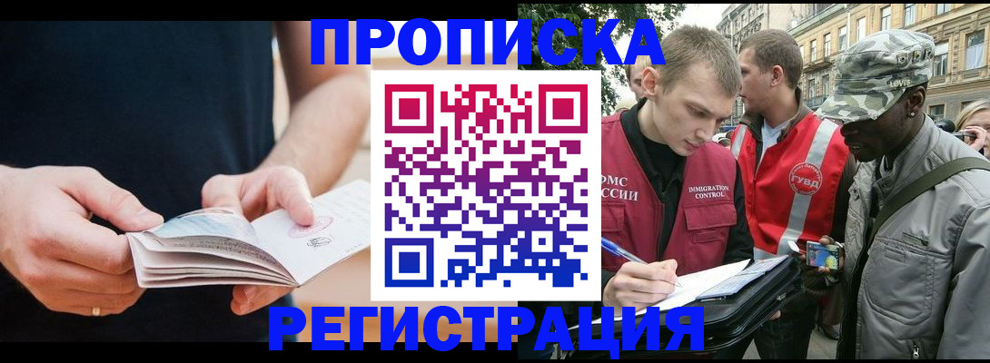 временная регистрация надежно в Белебее