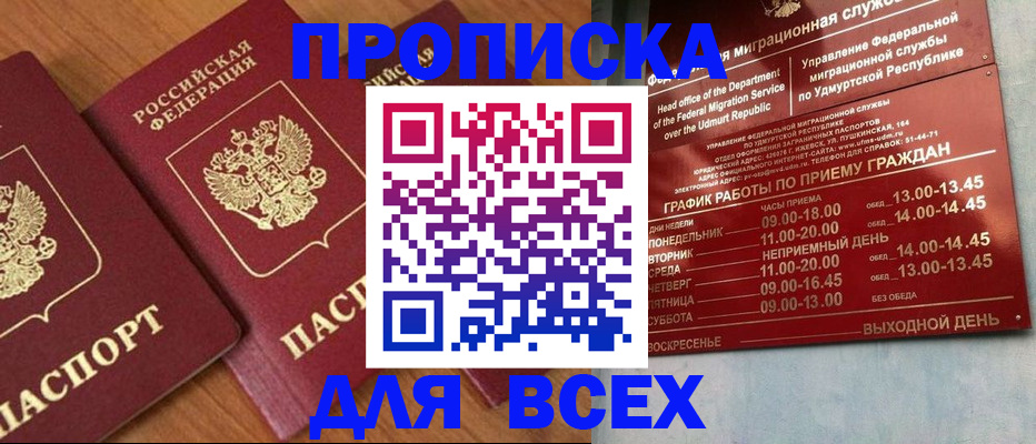 временная регистрация поиск в Белебее