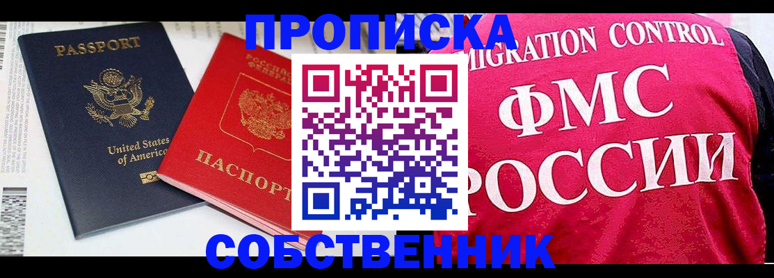 регистрация в Белебее
